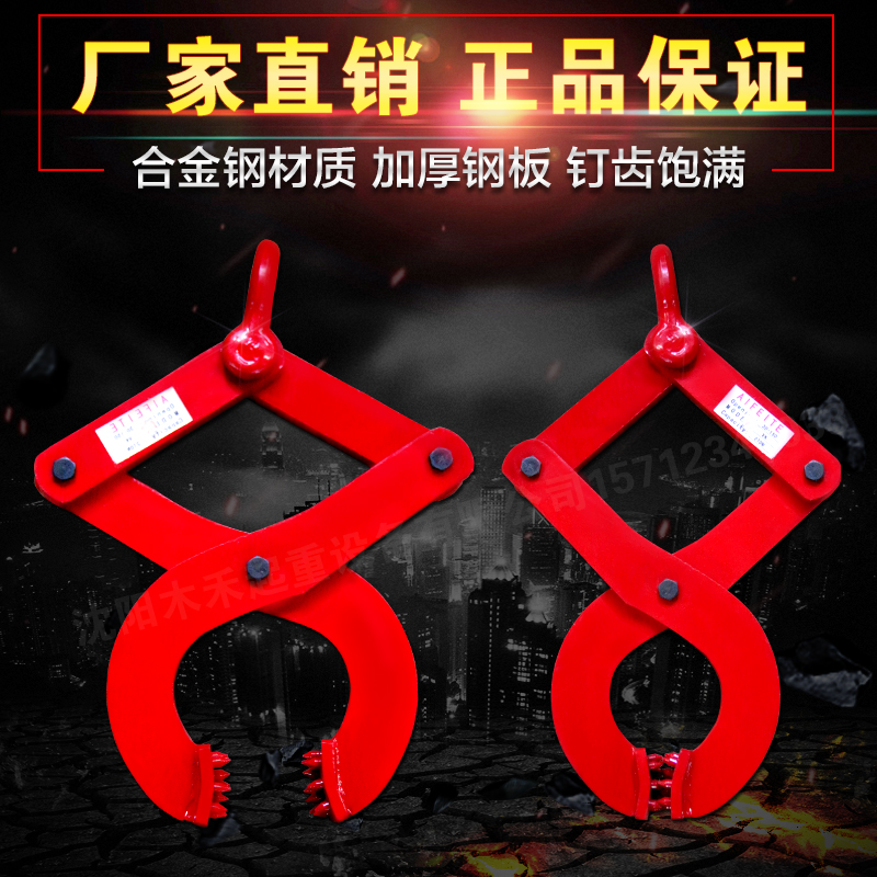 钻板钳夹木托夹钳托盘夹2吨1T3吨5T集装箱牵引器木箱夹子起重夹具在类目 五金/工具, 液压/起重工具, 起重工具, 起重钳中 - 来自Buy2taobao.com提供专业的淘宝代购服务