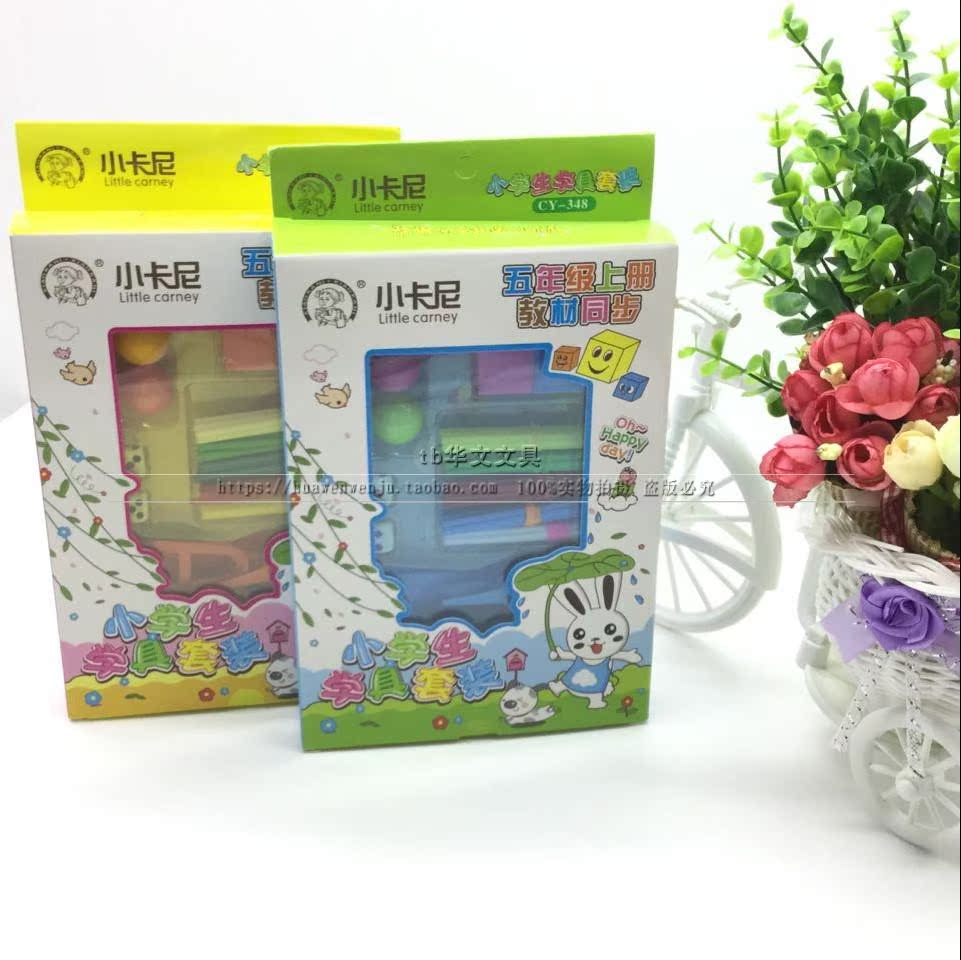 小卡尼小学生五年级上册教材用具几何体学具盒套装方形体积计算|ruв категории игрушка/коляска/головоломка/блоки/модель, обучения/эксперимент/живопись канцелярские принадлежности, обучения математике плита/расчет стойка - от Buy2taobao.com для оказания профессиональной услуги покупки агента Taobao