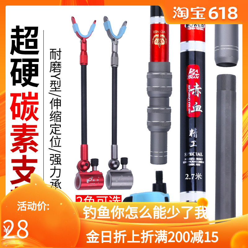 炮台支架碳素超硬3米1/1.7/2.1/2.4/2.7/3/4米台钓鱼竿架超轻超硬|msdalam kategori luar/Mountaineer/Camping/Aksesori perjalanan, peralatan memancing, sokongan - dari Buy2taobao.com untuk memberikan perkhidmatan ejen Taobao profesional membeli