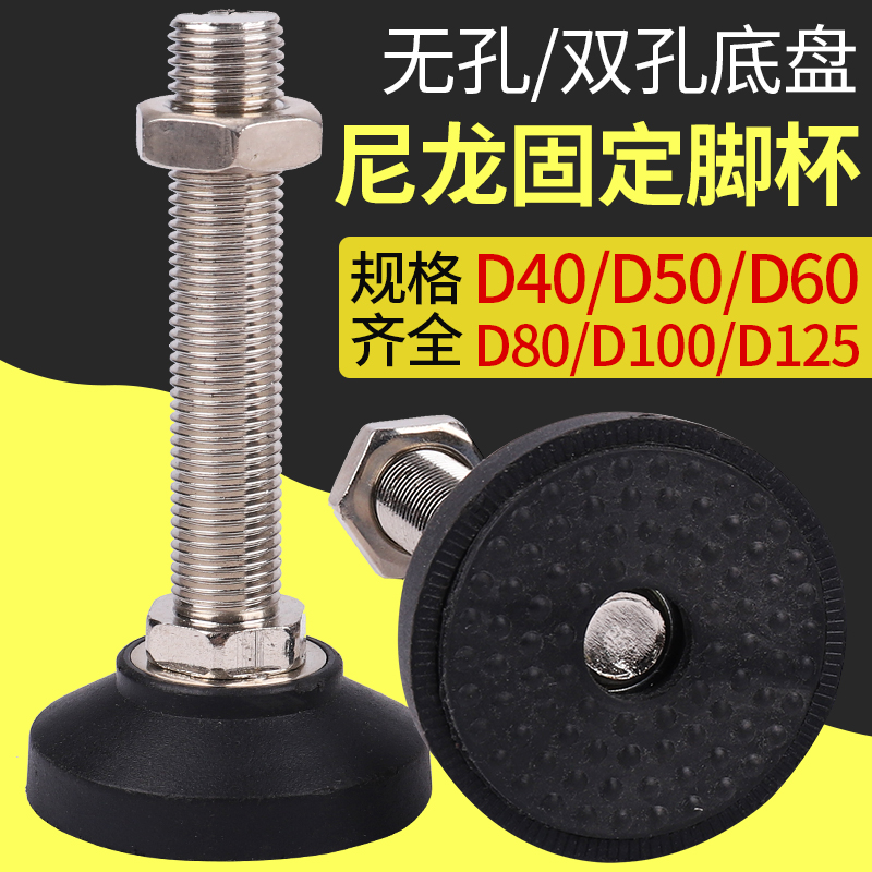 增强尼龙固定调节脚杯机床地脚螺丝橡胶调整防滑防震支撑关节蹄脚|msdalam kategori bahan binaan asas, Home Hardware, Furniture Hardware, perabot Uthmaniyyah - dari Buy2taobao.com untuk memberikan perkhidmatan ejen Taobao profesional membeli