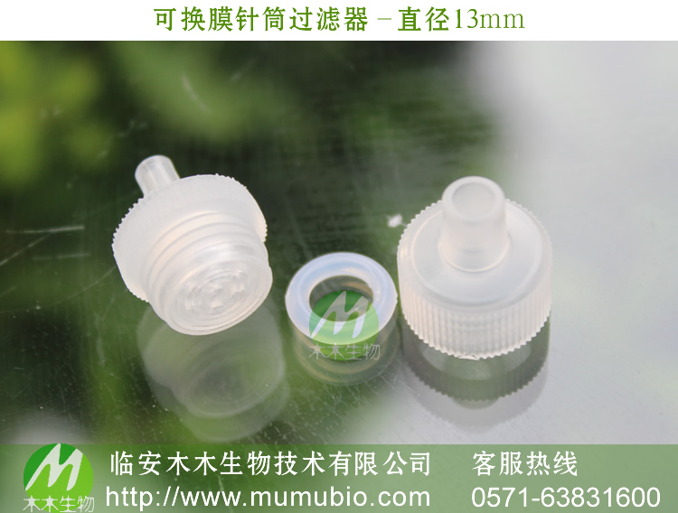 園藝用品 可換膜針筒式過濾器25mm50mm針式過濾器 針頭過濾器在類目 鮮花速遞/花卉仿真/綠植園藝, 園藝用品, 取水/灌溉設備, 過濾器中 - 來自Buy2taobao.com提供專業的淘寶代購服務