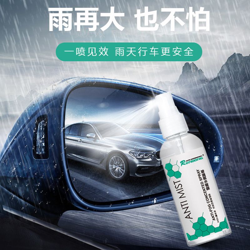 防雾剂汽车挡风玻璃车用防雨去雾防起雾膜喷剂除雾车内前挡冬季|ruв категории автомобиль/товаров/аксессуары/переоснащение, автомобильной красоты/Содержание/обслуживание, ремонт автомобилей/инструменты, другие авто обслуживание/инструменты - от Buy2taobao.com для оказания профессиональной услуги покупки агента Taobao
