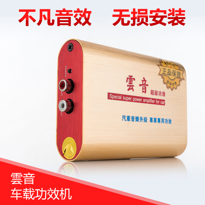 3D环绕数字功放老款别克君越/君威 音响升级改善|msdalam kategori kereta/artikel/Fitting/Refit, Audio & Video kereta/elektronik automotif/elektrik, Audio & Video kereta, penguat kereta - dari Buy2taobao.com untuk memberikan perkhidmatan ejen Taobao profesional membeli