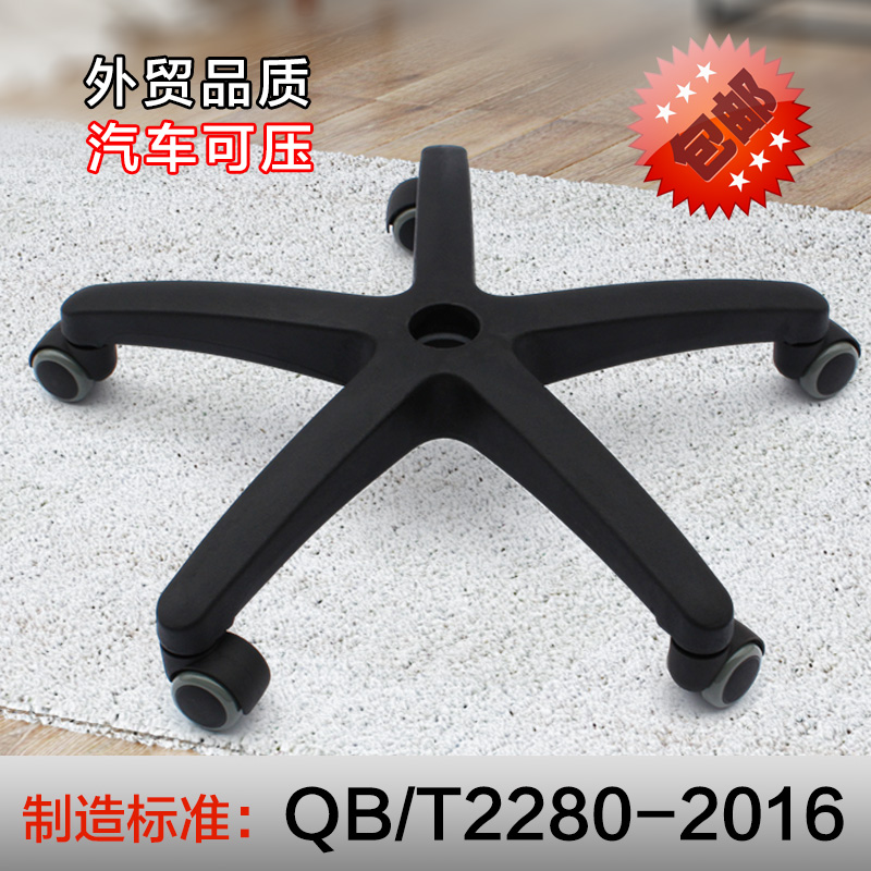 【金标】转椅尼龙脚椅子脚五星脚转椅脚电脑椅脚办公椅脚转椅配件|ruв категории коммерческий/офисная мебель, офисная мебель, Канцелярия Председателя, стул аксессуары - от Buy2taobao.com для оказания профессиональной услуги покупки агента Taobao