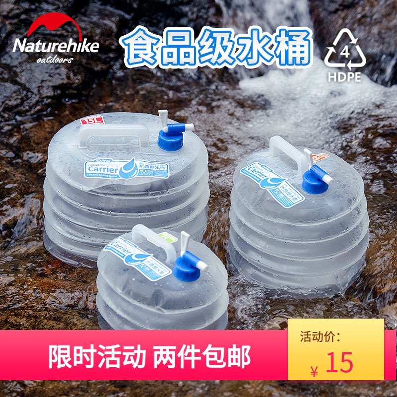 挪客5L10L15L折叠水桶折叠水壶折叠水袋食品级PE装饮用水圆形水桶|ruв категории открытый/альпинизм/в поход/Поездки товаров, питьевой прибор/воду контейнер, ведро - от Buy2taobao.com для оказания профессиональной услуги покупки агента Taobao