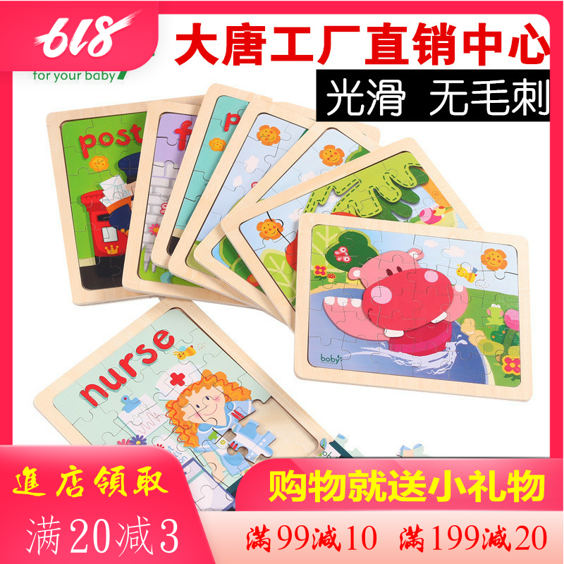 2-3-4岁 木制低幼早教益智拼图拼板玩具 30片儿童动物人物拼图|msdalam kategori Toy/bayi/teka-teki/blok bangunan/model, manik/teka-teki/Pasangan/pemasangan/Pukul mainan, teka-teki/teka-teki - dari Buy2taobao.com untuk memberikan perkhidmatan ejen Taobao profesional membeli