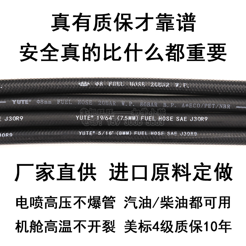 YUTE汽车高压汽油管柴油软管 进口橡胶耐高温水管 6 8 10mm不开裂在类目 五金/工具, 机械五金, 化工管道及配件中 - 来自Buy2taobao.com提供专业的淘宝代购服务