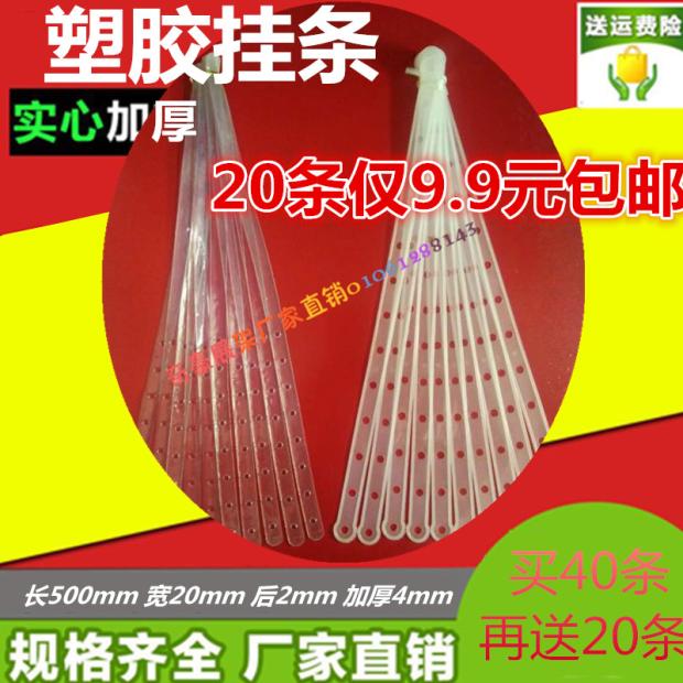 服裝店衣架褲夾連接皮條挂整套透明皮帶衣褲套裝吊鏈膠條超市挂條在類目 商業/辦公傢俱, 貨架/展櫃, 貨架附件中 - 來自Buy2taobao.com提供專業的淘寶代購服務
