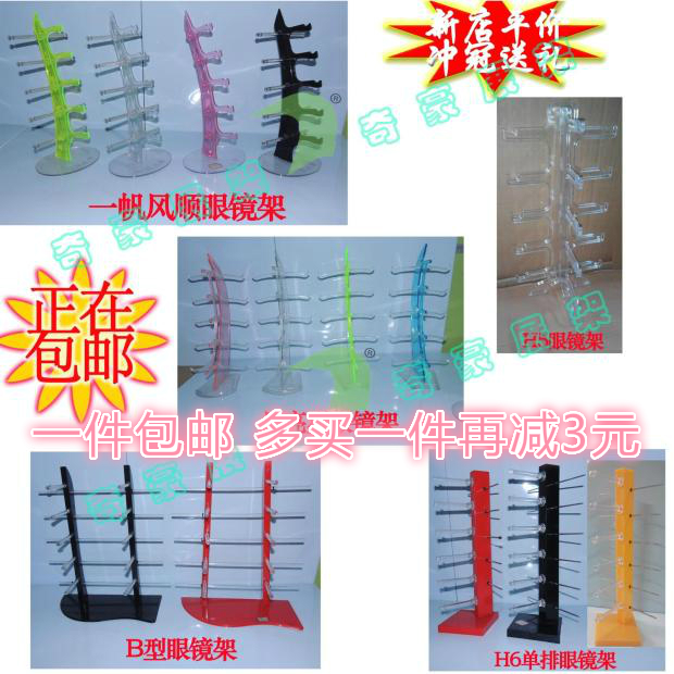 Clearance transparent colour glasses Display Rack Desktop Plastic Moon Arc 5 sunlight Glasses display rackin the Business/Office Furniture , Shelf/Showcase , Glasses shelves category - from Buy2taobao.com to provide professional Taobao agent buy service