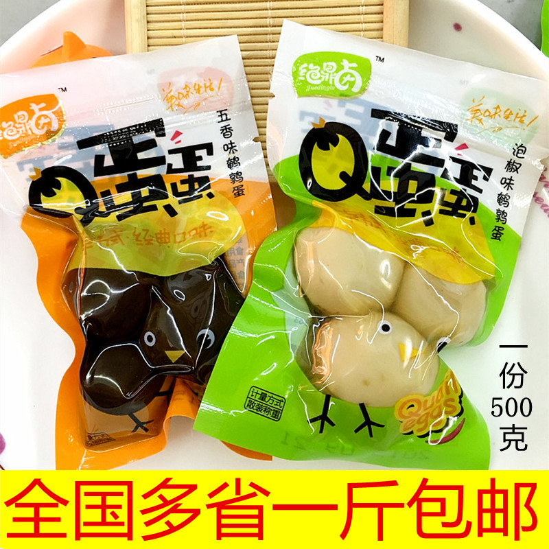 绝鼎卤q蛋蛋500g五香味鹌鹑蛋盐焗卤蛋铁蛋小包装休闲零食特产|ruв категории закуски/орехи/специальность, ореховый/орехи/жареные семечки, другие - от Buy2taobao.com для оказания профессиональной услуги покупки агента Taobao