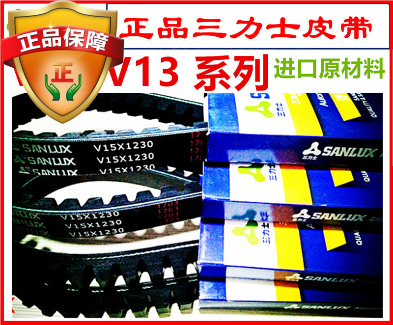 19三力士汽车皮带AV V10* V13*1240La 1245 1250 1255 1260 1265|ruв категории автомобиль/товаров/аксессуары/переоснащение, автозапчасти, динамическая система, пояс - от Buy2taobao.com для оказания профессиональной услуги покупки агента Taobao