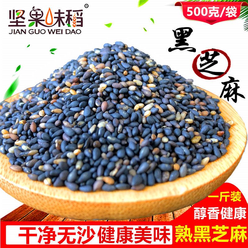 Black sesame seeds precooked and ready to be eaten Super natural Black sesame seeds Cooked sesame seeds 500g Grain Coarse Cereals cleanin the Coffee/Oatmeal/Chongyin , Another on natural food category - from Buy2taobao.com to provide professional Taobao agent buy service