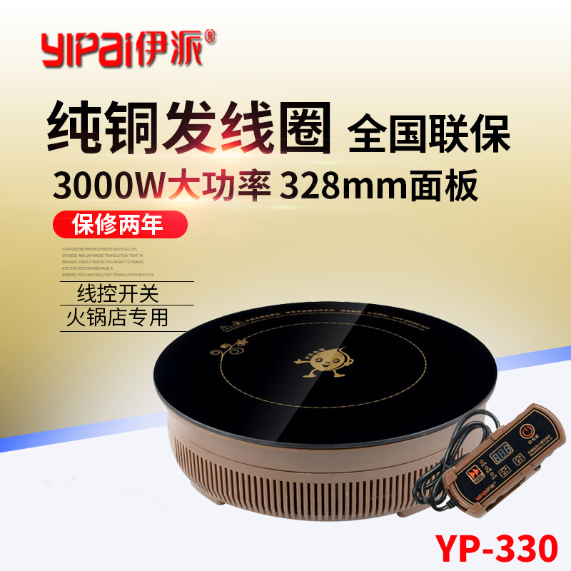 Iraq to send Pot cooker Pot shops Dedicated commercial high-power 2500/3000W circular drive-by-wire Embedded systemin the Kitchen Appliances , Commercial electric kitchen , Commercial Induction Cooker category - from Buy2taobao.com to provide professional Taobao agent buy service