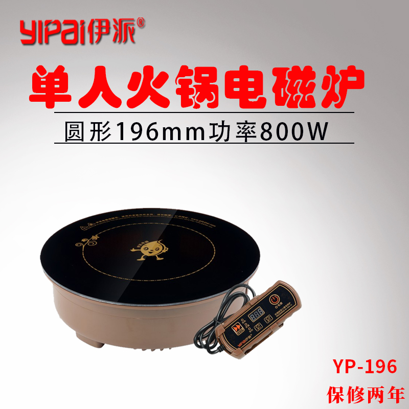 Iraq to send Commercial Induction Cooker Pot shops Dedicated Embedded Round 800W Pot cookerin the Kitchen Appliances , Commercial electric kitchen , Commercial Induction Cooker category - from Buy2taobao.com to provide professional Taobao agent buy service
