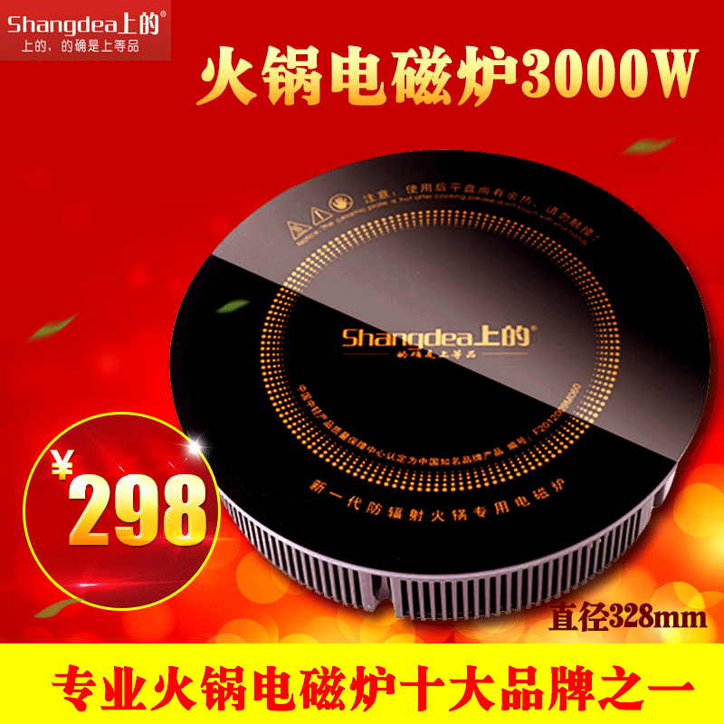 上的商用火锅电磁炉 圆形线控嵌入式火锅店专用火锅电磁炉SD-2|msdalam kategori peralatan dapur, dapur elektrik komersial, Commercial Induction Cooker - dari Buy2taobao.com untuk memberikan perkhidmatan ejen Taobao profesional membeli