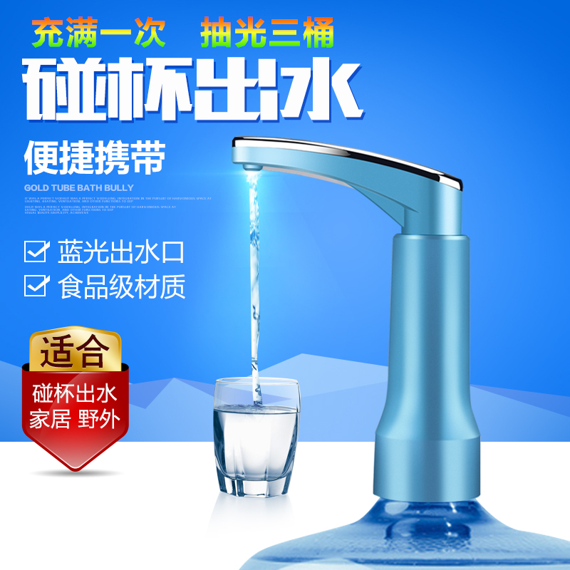 Barreled water automatic charge Electric Pumping device Clink effluent With one hand operation move outdoors mineral water Usein the Kitchen/Cooking utensils , Kitchen Gadgets/Kitchen storage , Hand drinkers category - from Buy2taobao.com to provide professional Taobao agent buy service