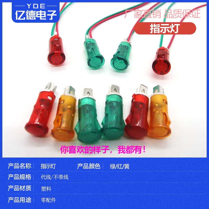 信号指示灯 220V 绿 红 黄直径11.6mm|msdalam kategori Aksesori Digital 3C, pasaran komponen elektronik, LED, LED指示灯/防爆灯/投光灯 - dari Buy2taobao.com untuk memberikan perkhidmatan ejen Taobao profesional membeli