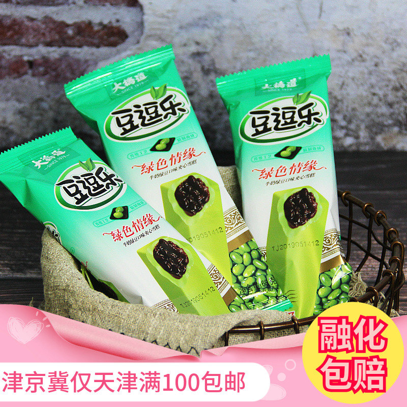 Tianjin Bridge Road Amused milk Green beans Sandwich Ice cream 5 Old flavor Popsicles Popsicle ice cream ice creamin the Aquatic meat/Fresh fruits and vegetables/Cooked , Ice cream/Frozen category - from Buy2taobao.com to provide professional Taobao agent buy service