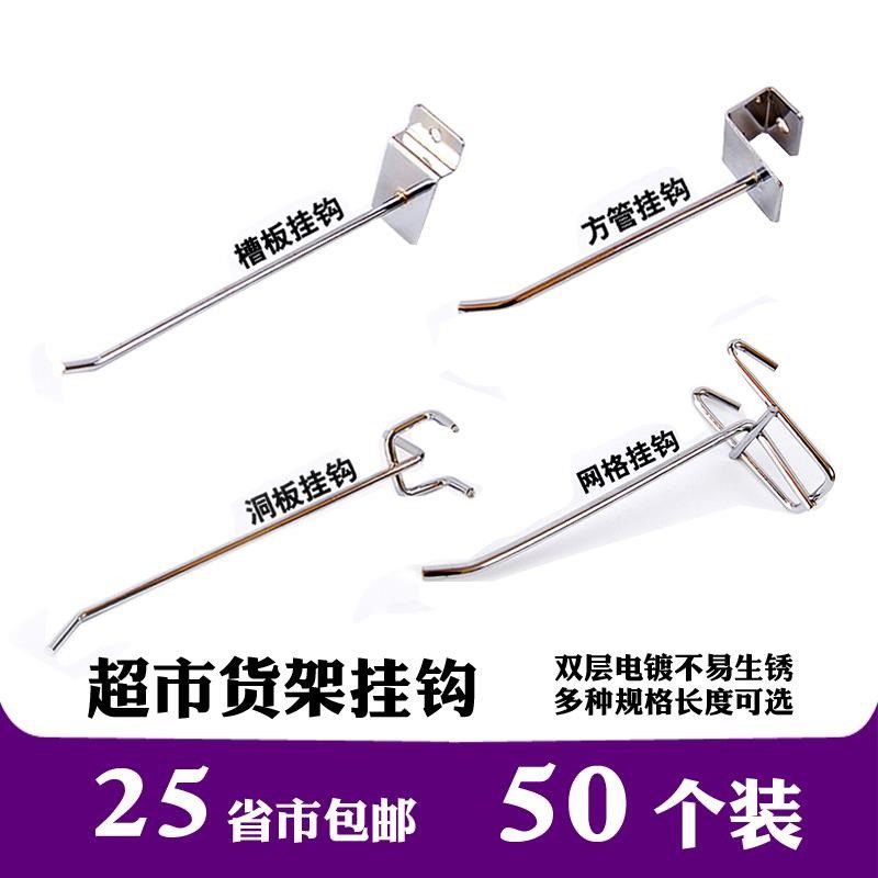 优选超市卖衣服架子的挂衣架挂钩上墙小零食货架展示架挂零食槽板|msdalam kategori Perniagaan/perabot pejabat, perabot kedai pakaian, Hook - dari Buy2taobao.com untuk memberikan perkhidmatan ejen Taobao profesional membeli