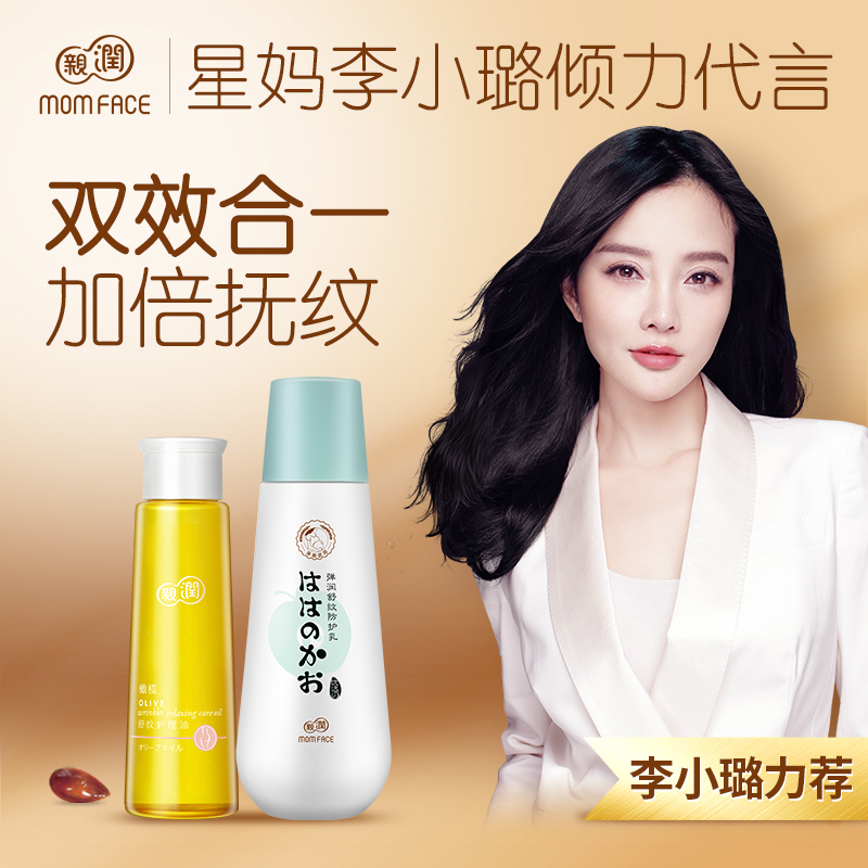 亲润孕妇橄榄油套装妊娠纹专用产前预防去产后淡化组合孕妇护肤品在类目 孕妇装/孕产妇用品/营养, 孕产妇护肤/洗护/祛纹, 妊娠纹护理中 - 来自Buy2taobao.com提供专业的淘宝代购服务