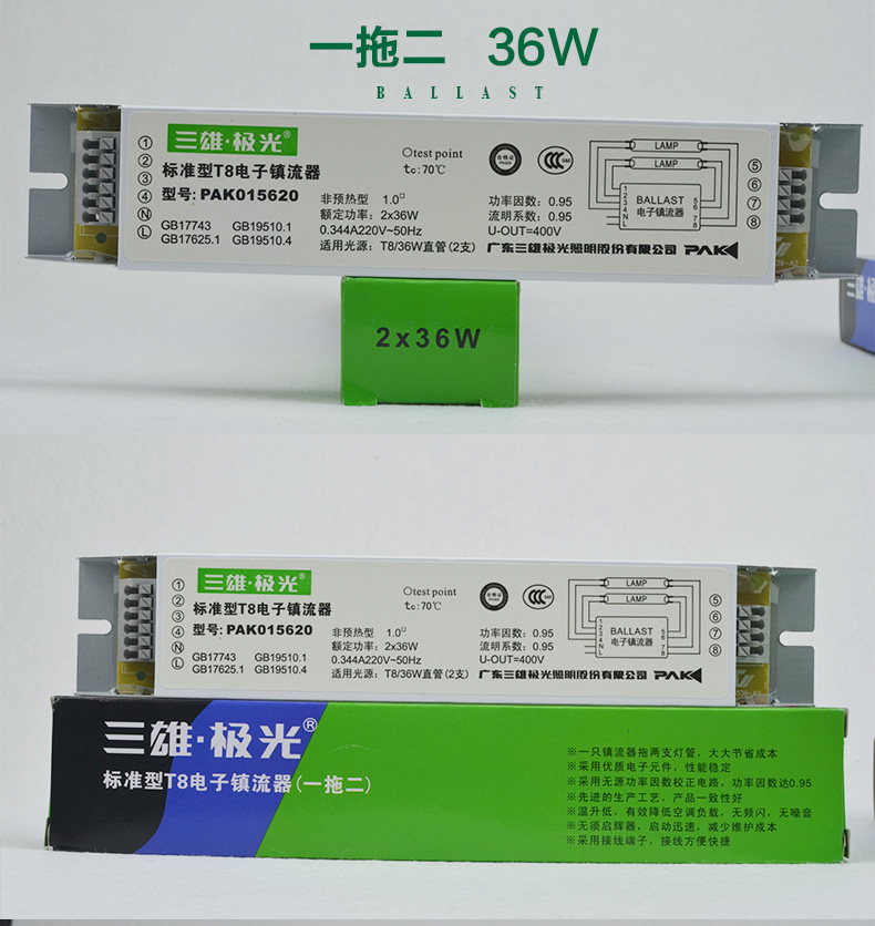 三雄T8电子镇流器一拖一 二 三日光灯荧光灯管整流器18W 36W|msdalam kategori keluarga memasang ibu, Lampu & Lighting Fixtures, Aksesori lampu - dari Buy2taobao.com untuk memberikan perkhidmatan ejen Taobao profesional membeli