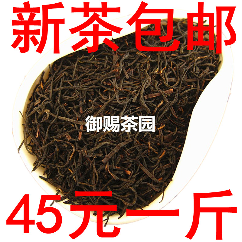 2019年新茶 杭州红茶 500克 九曲红梅茶叶 茶农直销正山小种功夫在类目 茶, 红茶(新), 正山小种中 - 来自Buy2taobao.com提供专业的淘宝代购服务