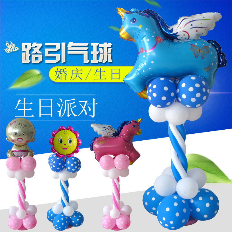 氣球裝飾立柱引路兒童周歲生日派對婚禮開業慶典裝飾酒店布置用品在類目 節慶用品/禮品, 氣球/飄空氣球, 氣球中 - 來自Buy2taobao.com提供專業的淘寶代購服務