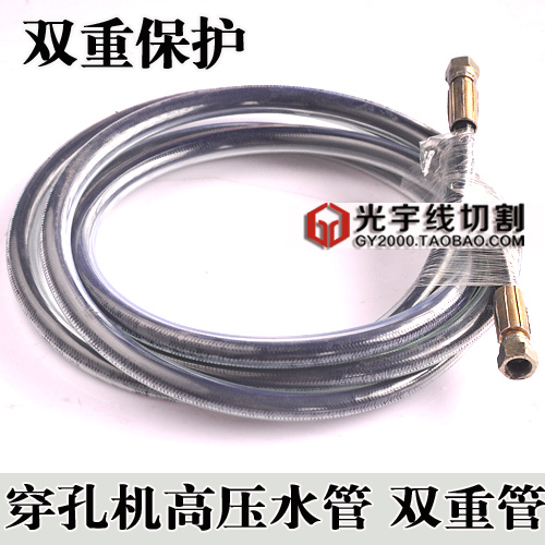 穿孔机配件 打孔机高压水管 高压水泵水管 双层管3米长国产机通用在类目 五金/工具, 机械五金, 其他机械五金(新)中 - 来自Buy2taobao.com提供专业的淘宝代购服务