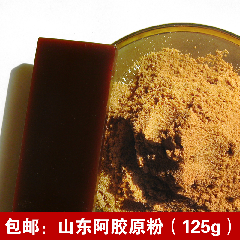 正宗散裝阿膠粉阿膠丁現打熬固元膏原粉山東東阿驢膠片正品125g在類目 傳統滋補營養品, 阿膠膏方, 阿膠原粉中 - 來自Buy2taobao.com提供專業的淘寶代購服務