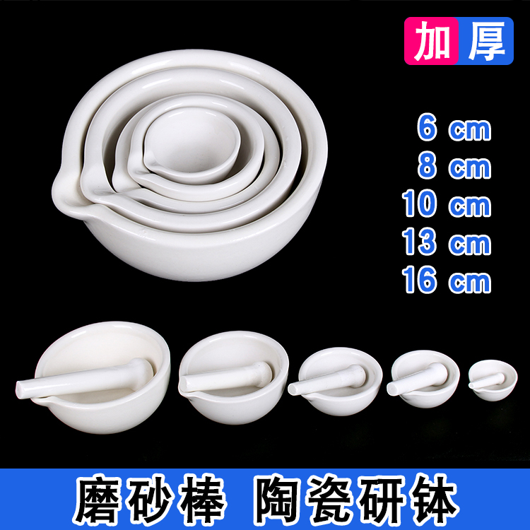 包邮 高强度瓷质捣药罐研药碗研钵乳钵陶瓷研磨棒磨药碗|msdalam kategori dapur/memasak Appliances, Alat dapur/Penyimpanan dapur, Peel bawang putih/akhbar bawang putih - dari Buy2taobao.com untuk memberikan perkhidmatan ejen Taobao profesional membeli