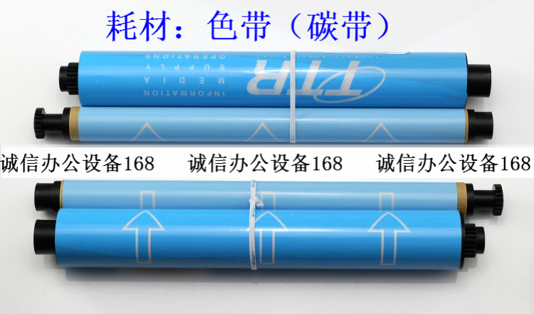 松下碳带色带KX-FP7009CN/KX-FP7006CN/719/716/KX-FP709CN/706在类目 办公设备/耗材/相关服务, 其它耗材, 其它中 - 来自Buy2taobao.com提供专业的淘宝代购服务