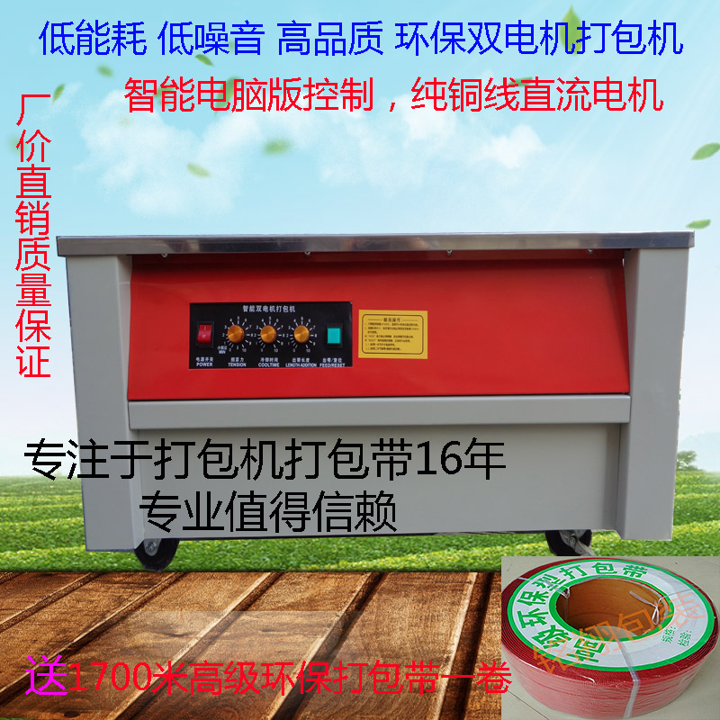 铭云翔半自动包装机全自动打包机新款智能热熔双电机纸箱捆扎机|ruв категории офисное оборудование/расходные материалы/соответствующие услуги, упаковочного оборудования/знаки и расходных материалов, комплектации машина/упаковочная машина - от Buy2taobao.com для оказания профессиональной услуги покупки агента Taobao