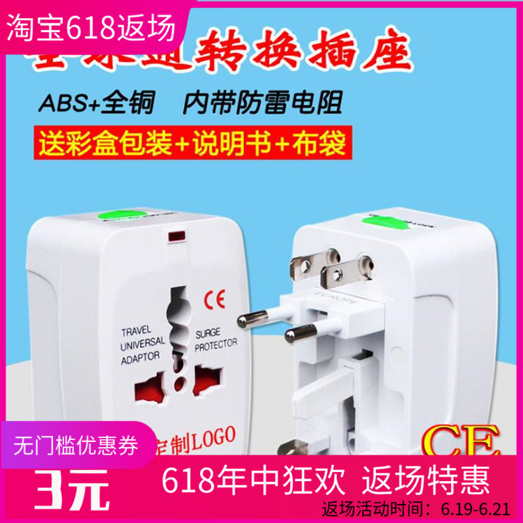 插座转换器通用旅游万能插座多功能USB充电插座手机充电电源插头在类目 电子/电工, 接线板/插头, 转换插头中 - 来自Buy2taobao.com提供专业的淘宝代购服务