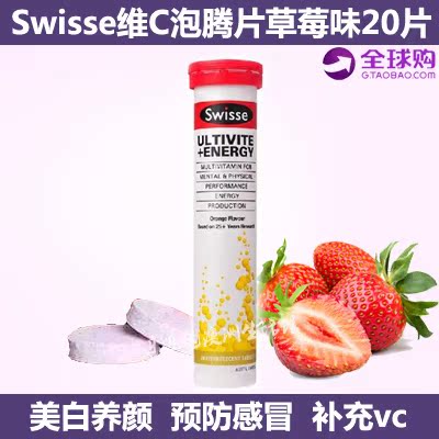澳洲SWISSE 维生素C浓缩片 VC泡腾片 美*白