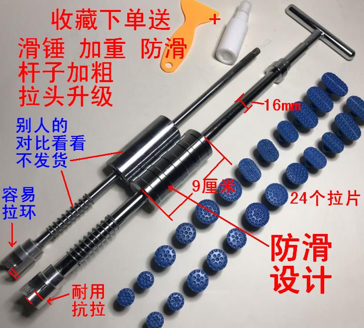 Automobile dent repair tool Sheet Metal No trace Fixer Dent repair tool non-slip 26in the Car/Articles/Fitting/Refit , Auto Beauty/Maintenance/Service , Auto Repair/Tool , Other car repair/Tool category - from Buy2taobao.com to provide professional Taobao agent buy service
