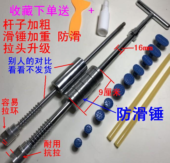防滑拉锤汽车凹陷修复工具凹凸坑维修拉拔器拉锤凹痕修复不伤漆15在类目 汽车/用品/配件/改装, 汽车美容/保养/维修, 汽车维修/工具, 其它汽车维修/工具中 - 来自Buy2taobao.com提供专业的淘宝代购服务