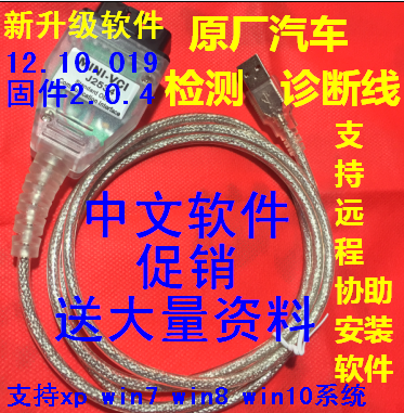 Promotion Original factory Toyota Diagnostic line Test line Lexus Diagnostic line Camry Carola To dazzle Match Throttlein the Car/Articles/Fitting/Refit , Auto Beauty/Maintenance/Service , Auto Repair/Tool , Automotive detector category - from Buy2taobao.com to provide professional Taobao agent buy service