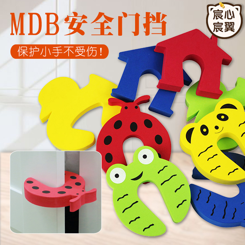 美国MDB安全门卡门档门夹儿童加厚门塞防夹手宝宝门档门阻防挤手在类目 尿片/洗护/喂哺/推车床, 防撞/提醒/安全/保护, 安全门卡中 - 来自Buy2taobao.com提供专业的淘宝代购服务