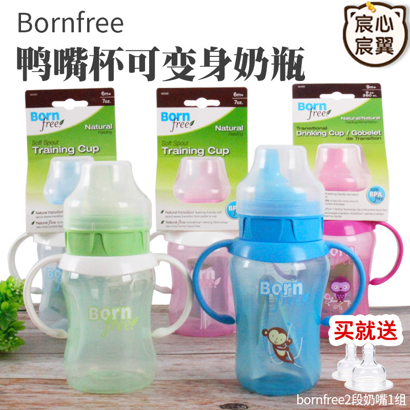 【清仓】美国Born Free防胀气鸭嘴杯婴儿训练杯宝宝学饮杯带柄在类目 尿片/洗护/喂哺/推车床, 水杯/餐具/研磨/附件, 水杯中 - 来自Buy2taobao.com提供专业的淘宝代购服务