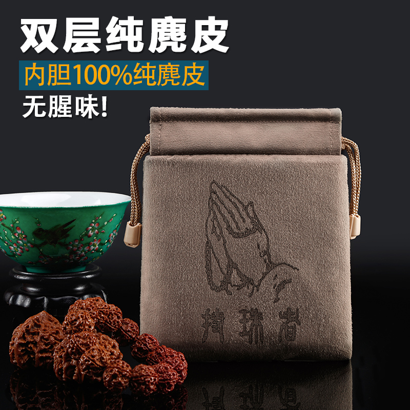 双层纯麂皮文玩袋 紫檀黄花梨 星月佛珠把件 抛光养护收纳袋|ruв категории Украшения,ювелирные изделия, украшения для хранения, украшения мешок - от Buy2taobao.com для оказания профессиональной услуги покупки агента Taobao