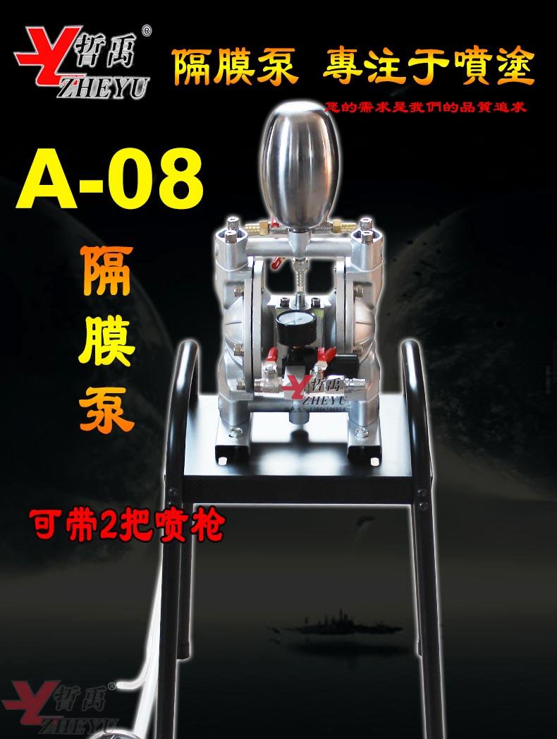 Zhe Yu A-08 Best-selling diaphragm pump Paint Pumps Delivery pump printing ink Paint diaphragm UV Lacquer diaphragm pumpin the Hardware/Tool , Pneumatic Tools , Wrench category - from Buy2taobao.com to provide professional Taobao agent buy service