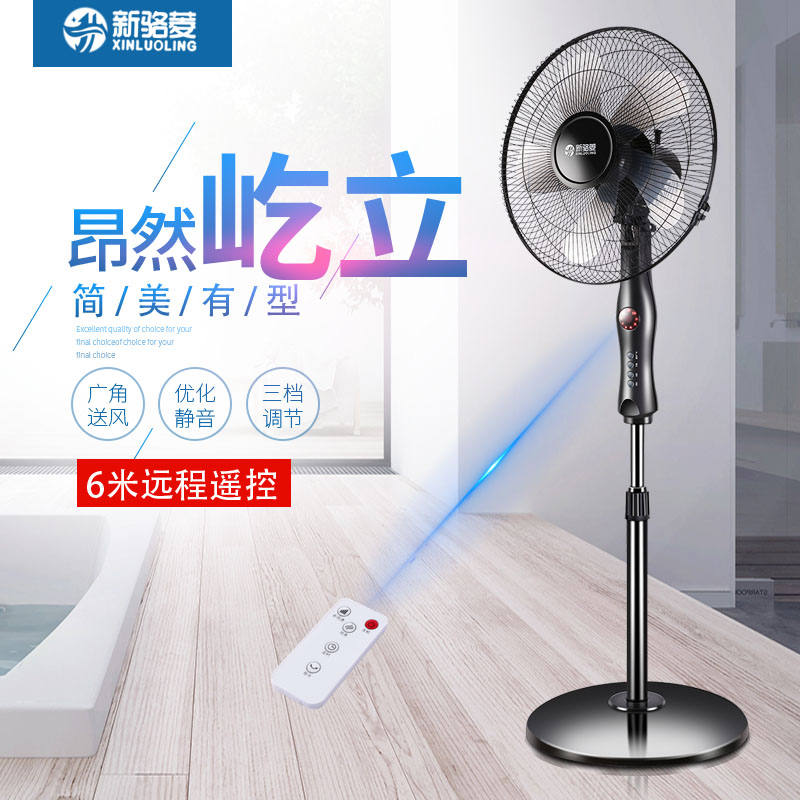 electric fan Stand household dormitory remote control vertical Lift fan Mute Shaking head Timing Floor fanin the Electrical life , Fan category - from Buy2taobao.com to provide professional Taobao agent buy service