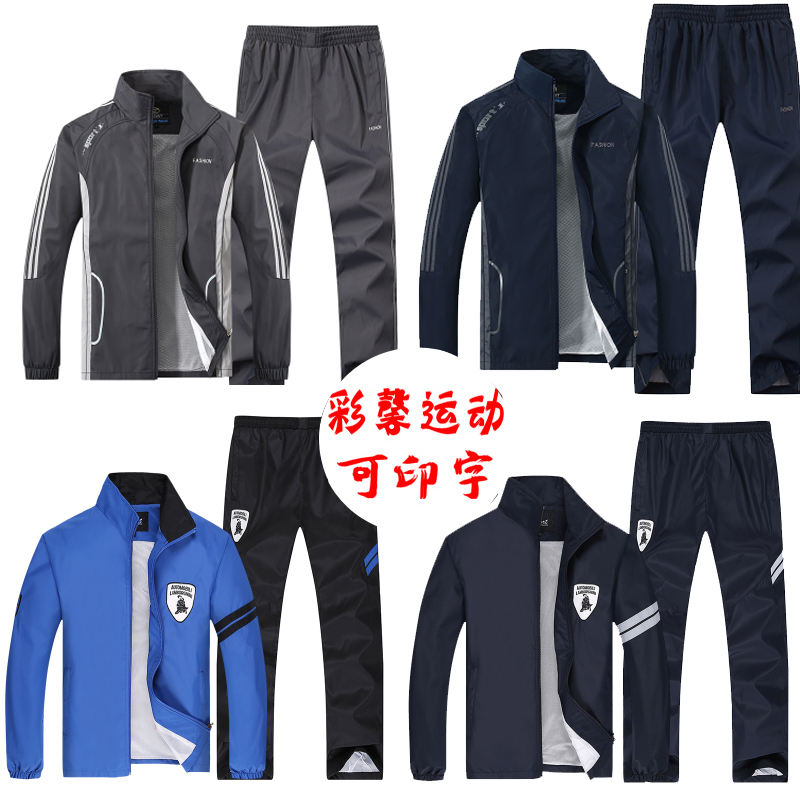 中老年人运动服男春秋季轻薄涤纶速干运动服套装男大码防雨绸外套|ruв категории спортивный костюм/досуг одежды, спортивный костюм - от Buy2taobao.com для оказания профессиональной услуги покупки агента Taobao