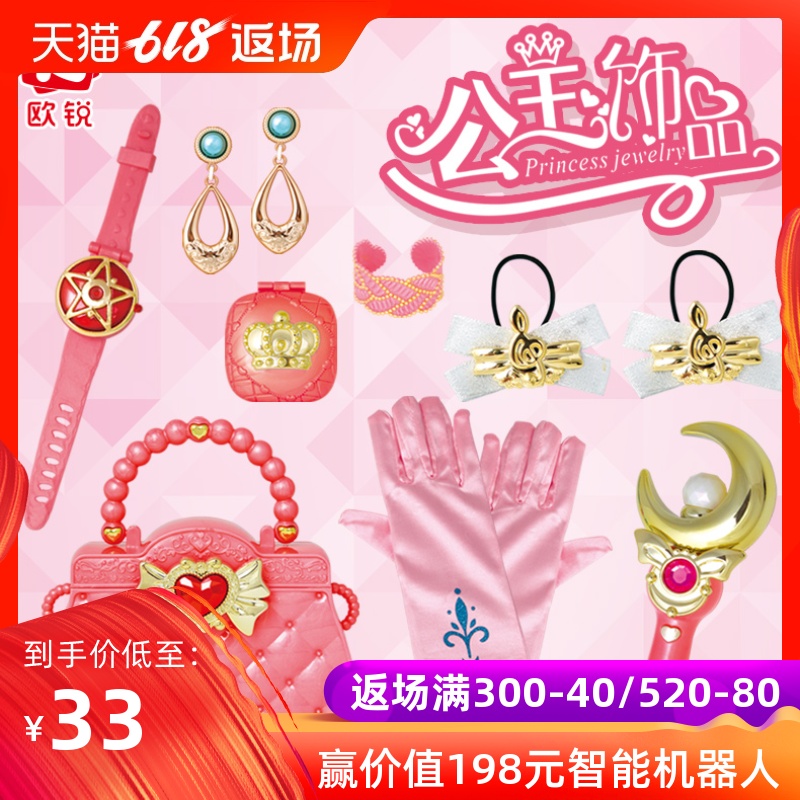 Magic Stick children Balala little magic fairy princess luminescence Toys Sparklers Barabara Magic fairy girlin the Toy/Childs/Puzzle/Building block/Model , Electronic/Light/Aerated/Tricky Toy , Glow Toys category - from Buy2taobao.com to provide professional Taobao agent buy service