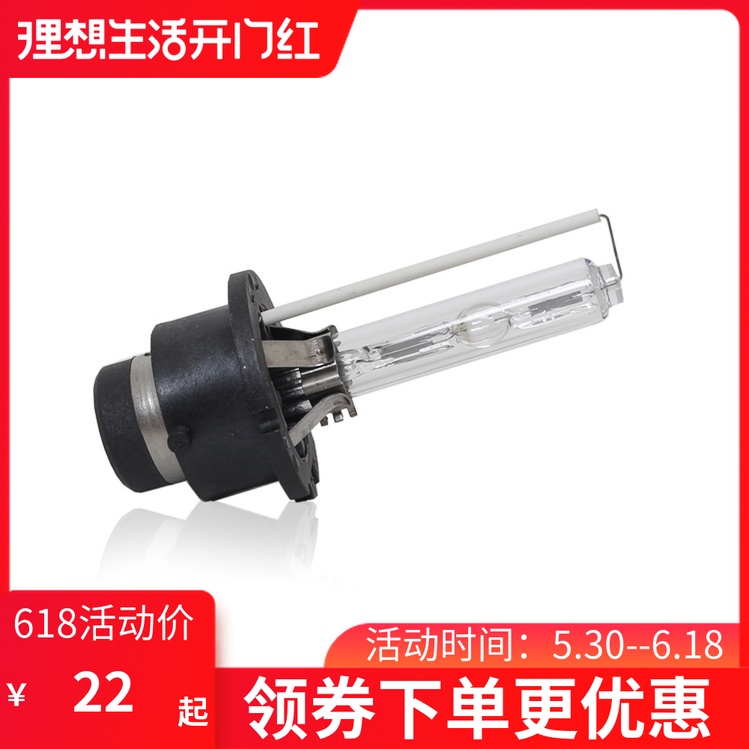 D2S/R氙气灯泡HID氙气大灯老款奥迪A6L/A8/A5/天籁/英菲尼迪/皇冠在类目 汽车/用品/配件/改装, 汽车零配件, 照明系统, HID氙气灯中 - 来自Buy2taobao.com提供专业的淘宝代购服务