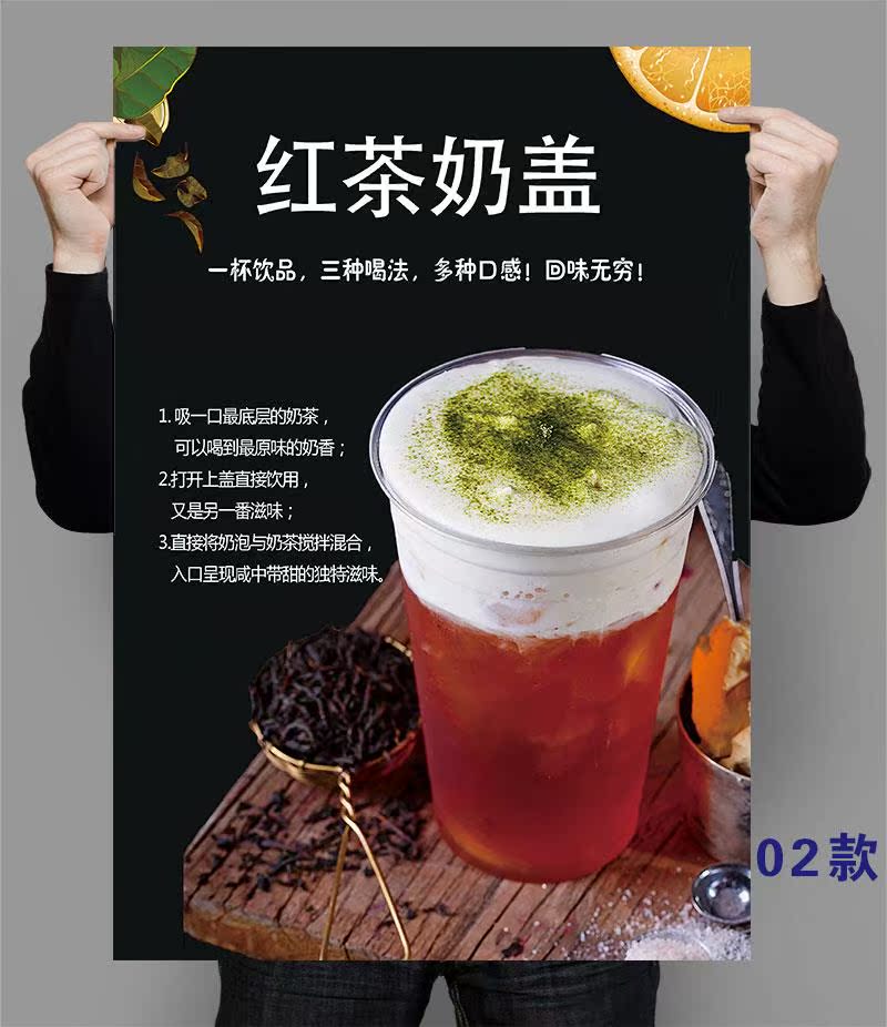 水果茶海报奶盖图片高清印刷实物制作奶茶店墙壁贴纸玻璃贴画定制|ruв категории Домашний быт, декоративная живопись, современные декоративные картины - от Buy2taobao.com для оказания профессиональной услуги покупки агента Taobao