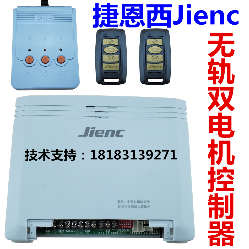 Jienc捷恩西无轨双电机控制器Benef邦尼弗电动伸缩门控制箱电控板|ruв категории электронный/электрик, интеллектуальные системы, приборы системы контроля, двери и окна контроллер - от Buy2taobao.com для оказания профессиональной услуги покупки агента Taobao