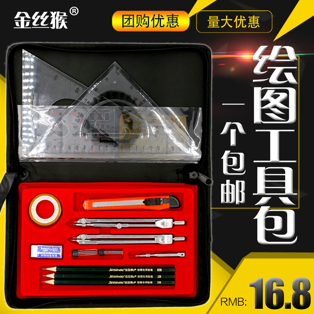 Monkey Plotter Architecture Mechanical Engineering major Paint Drafting Draw Set rule Triangle ruler Compasses suitin the Electronic Dictionary/Electronic paper book/Stationery , Drawing measurement products , Compasses category - from Buy2taobao.com to provide professional Taobao agent buy service