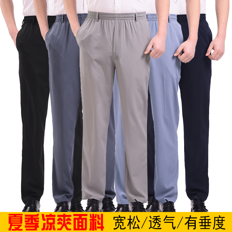 爸爸冰丝长裤男士夏季薄款大码宽松休闲裤中老年人松紧高腰运动裤|ruв категории Мужская одежда, брюки - от Buy2taobao.com для оказания профессиональной услуги покупки агента Taobao