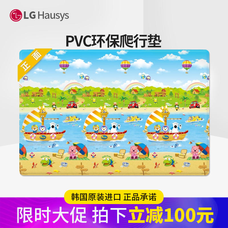 现货韩国进口 LG名品PVC宝宝爬行垫双面加厚环保婴儿爬爬垫游戏毯在类目 玩具/童车/益智/积木/模型, 幼儿爬行/学步/健身, 爬行垫中 - 来自Buy2taobao.com提供专业的淘宝代购服务